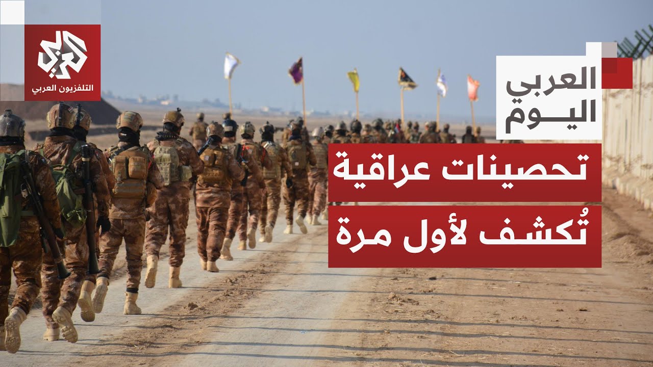 تزامنا مع عملية عين الصقر في سوريا.. الجيش العراقي يكشف عن فخاخ حدودية ضد مقات