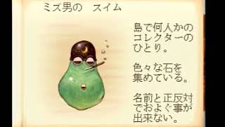 ぽっちゃり竜人が七ツ風マスターを目指す実況Part3