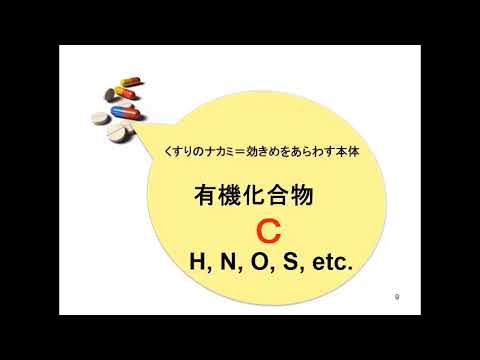 薬学科 模擬講義