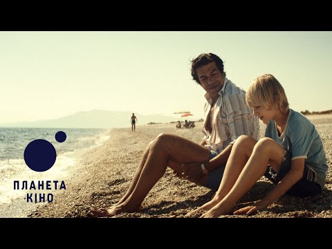 Трейлер фільму «Наш батько»