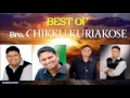 BEST OF BRO CHIKKU KURIAKOSE NonStop Malayalam Christian Devotional Songs