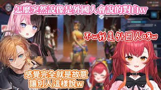 【VSPO中文精華】令ひなーの和渋ハル感到違和感的つな的訪日行為【橘ひなの/猫汰つな/渋谷ハル】