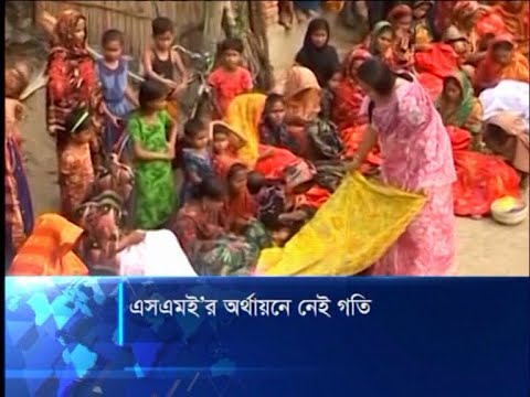 বাধাগ্রস্থ হচ্ছে এসএমই খাতের জন্য সরকার ঘোষিত প্রণোদনা | ETV News