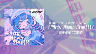 Nerver→Never - 【XFD】あんたれすP 3rd Album 『P4rty Never Stop!!!』【KAITO × EDM】