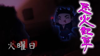 [実況]ちょっとHな忌火起草 ピンクルート2[火曜日]