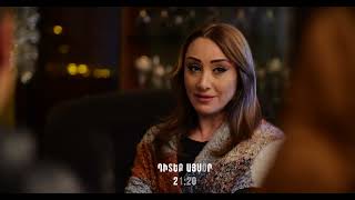 Ամենաթանկ նվերը / Amenatank nvere / Սերիա 03 / anons