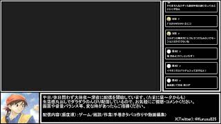クルスのゲーム配信【鬼武者 Way of the Sword】Part5『初見プレイ』