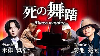 Download lagu 【サン＝サーンス『死の舞踏』】リハーサル秘蔵映像！｜C.Saint-Saëns : Danse macabre Op.40 mp3