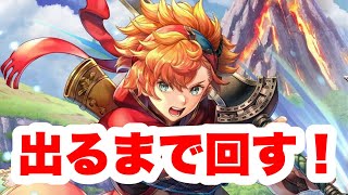 【ラスクラ✖︎聖剣伝説】ヴァル&新LRアーク出るまでガチャ回す！VISIONS of MANA コラボ！