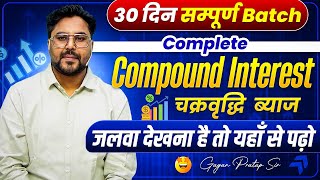 Complete COMPOUND INTEREST (चक्रवृद्धि ब्याज) 😎 30 दिन सम्पूर्ण Batch 📖 Gagan Pratap Sir #ssc #cgl 