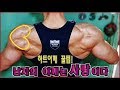 입체적인 어깨근육- 하트어깨 만들기 꿀팁