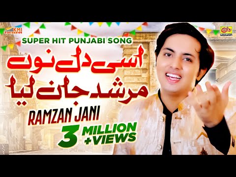 Asi Dil Nu Murshad Jan Liya | Ramzan Jani | Official Punjabi Song | Koi Talib Changi Shohrat Da