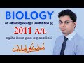 LIVE 2011 Biology Past Shadow Paper Discussion
