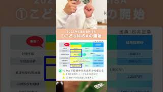#新nisa #投資初心者 #資産運用初心者#日本株投資 #高配当株投資 #お金の知識#株式投資 #pr