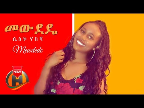 Sisco Habesha - Mewdede | መውደዴ - New Ethiopian Music 2020 (Official Video)