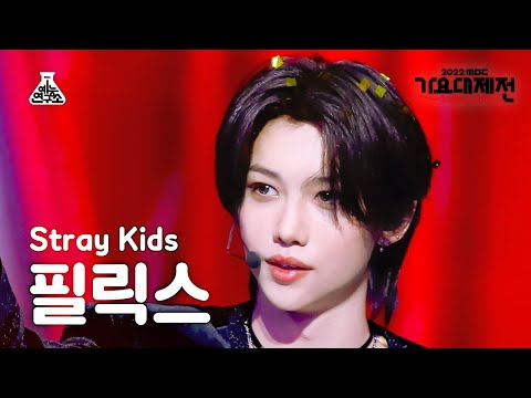 Felix - CIRCUS (KR Ver.) + CASE 143 - Gayo Daejejeon 2022 MBC Gayo Daejejeon