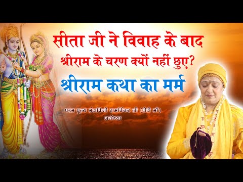 Didi Maa Pravachan 20