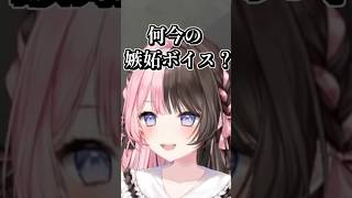 偶然小柳ロウの嫉妬ボイスを引き出してしまう橘ひなの #shorts #橘ひなの #小柳ロウ #鷹宮リオン #日ノ隈らん #MADTOWN #GTAV #ぶいすぽ