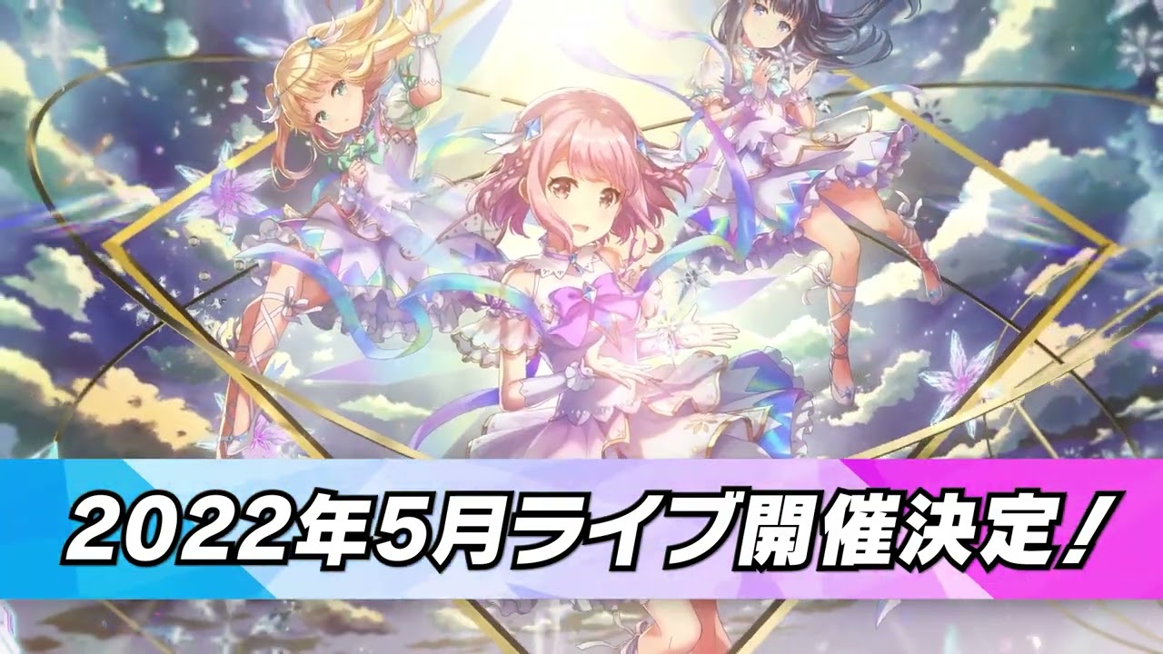 【5/15(日)開催】オンゲキ 4th Anniversary Live ～Memories of O.N.G.E.K.I.～