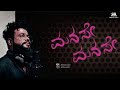 Prema O Prema Kannada Version