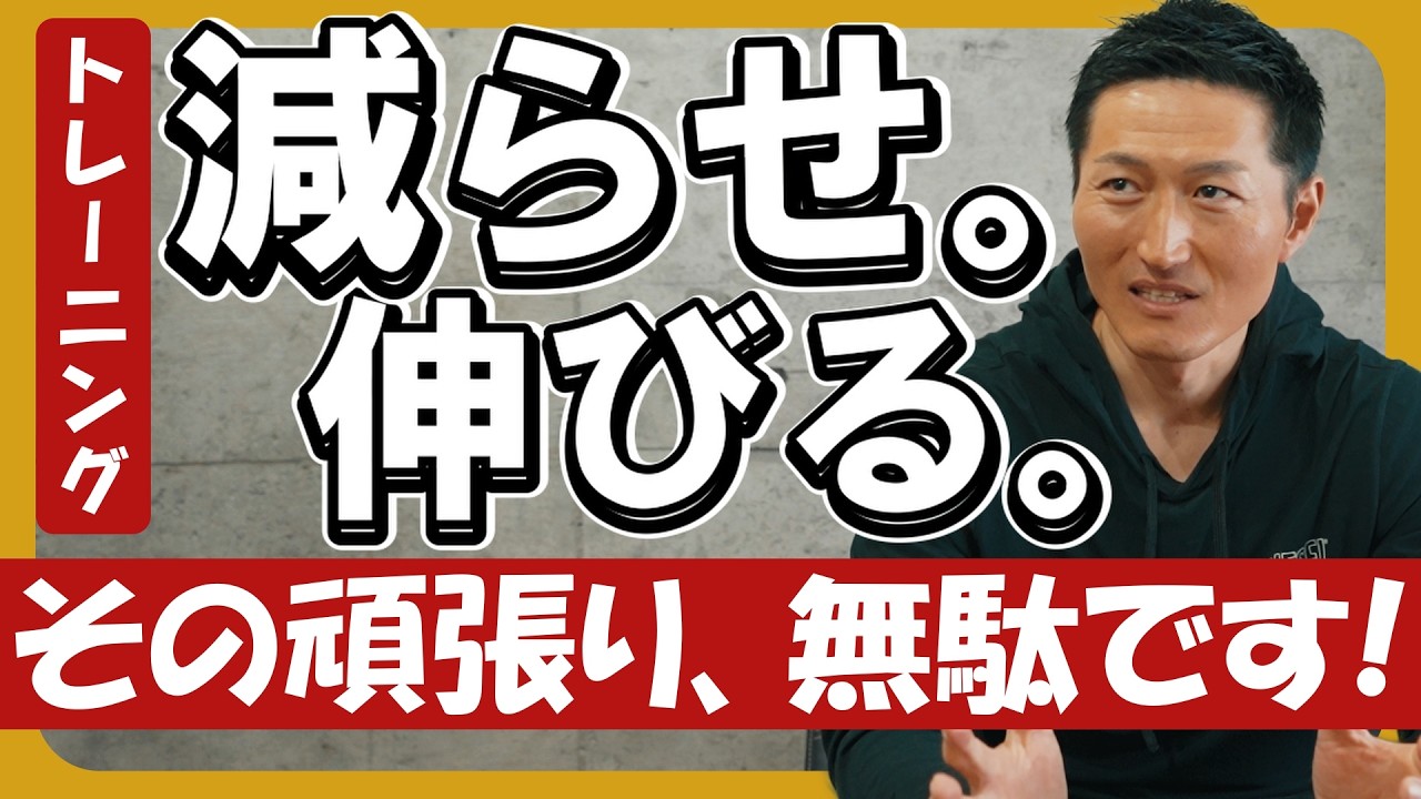 【筋トレの罠】その頑張り、成長止まります｜正しい組み方はこれ