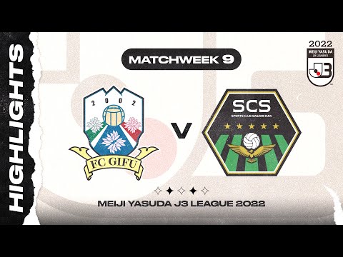 FC Gifu 2-0 S.C. Sagamihara | Matchweek 9 | 2022 J...