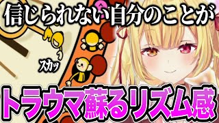 自分のリズム感が恐ろしくなる星川のリズム天国【にじさんじ/切り抜き/星川サラ】