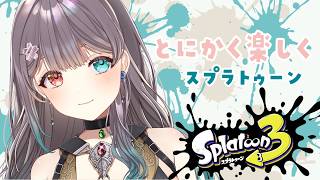 【Vtuber】元気にXマッチ目指せXP1500！！【スプラ3/スプラトゥーン3】