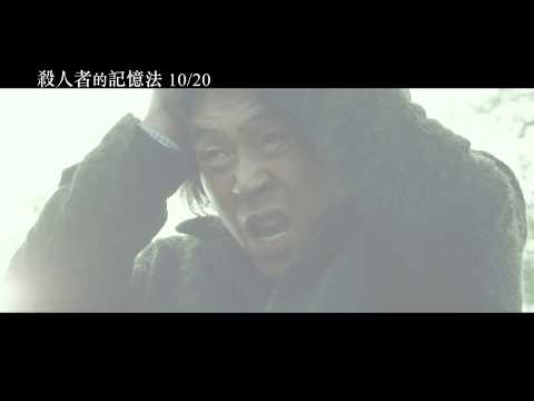 金南佶是雪炫的假面男友？《殺人者的記憶法》前連環殺手與現任殺人魔的對決驚悚登場 | 金南佶、雪炫、殺人者的記憶法 | 影劇星聞 | 妞新聞 niusnews
