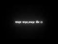Khola Janala - Black Screen | Bangla Song | Black Screen | Lyrics Video |
