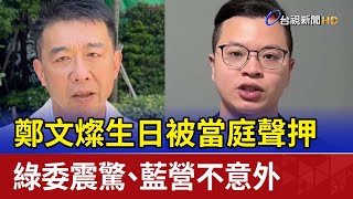 [討論] 柯文哲8月6日生日 今天柯文哲會被起訴嗎