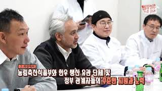 기업인에게 들어보는 말레이시아 한우 할랄시장 진출의 의미