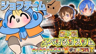 【APEX】めぐみちゃん倒す！！【ジョフチーム】