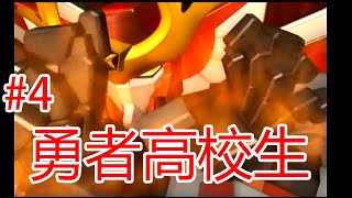 #4【実況】さらなる20周年！！勇者シリーズは新たな次元へ！！【新世紀勇者大戦】