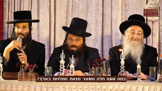 ש"ס ידען פרה"ר 2024 - הגאון רבי יואל לפקוביץ – ראש כולל וויליאמסבורג