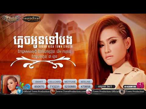 Plech Oun Tov Bong   Sokun Nisa TOWN CD Vol 65