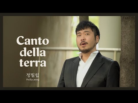 안드레아 보첼리 (Andrea Bocelli) - Canto della terra COVER by 정필립 (Phillip Jeong)