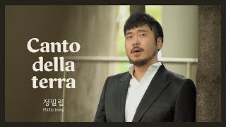 안드레아 보첼리 (Andrea Bocelli) - Canto della terra COVER by 정필립 (Phillip Jeong)