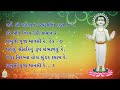 Prabhu Ni Pooja Mansi Re Official Lyric Video