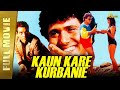 Kaun Kare Kurbani Full Hindi Movie Govinda Dharmendra Anita Raj Full HD