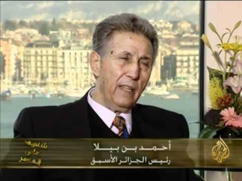 شاهد على العصر - مقتطفات من شهادة أحمد بن بله