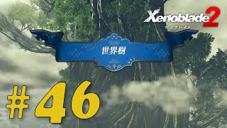 ゼノブレイド２　細々実況　＃４６