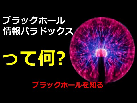 ジェット形成のイラスト。ブラック ホールと星から構成される連星系内では、後者ではガスが引き裂かれ、ブラック ホールに向かって吸い込まれます。ガスが接近すると、ジェットを構成する物質となる降着円盤が生成されます。