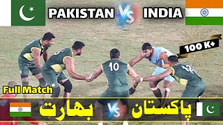 Pakistan VS India Kabaddi World Cup 2022  Final Ma