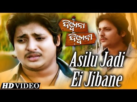 ASILU JADI EI JIBANE Sad Film I DEEWANA DEWANI I Babusan, Madhumita Sidharth TV