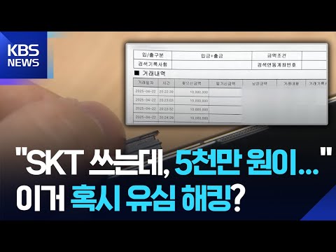 개인정보 유출을 왜 걱정함? 니가 연예인급임?