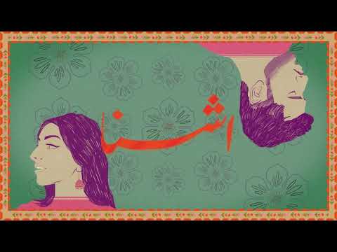 ASHNA - Zahoor | Annural Khalid | Shahmeer Raza Khan
