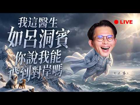 【國昌直播】來看看我上週在做什麼_0810