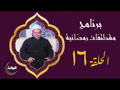 مقتطفات رمضانية فضل قرأة القرآن الكريم في رمضان