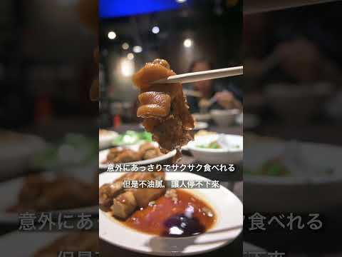 🇹🇼Taipei Gourmet Fuyu Wangfang